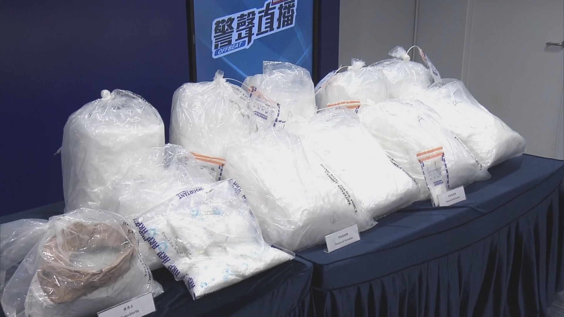 警破毒倉檢一億元氯胺酮 拘一30歲男子