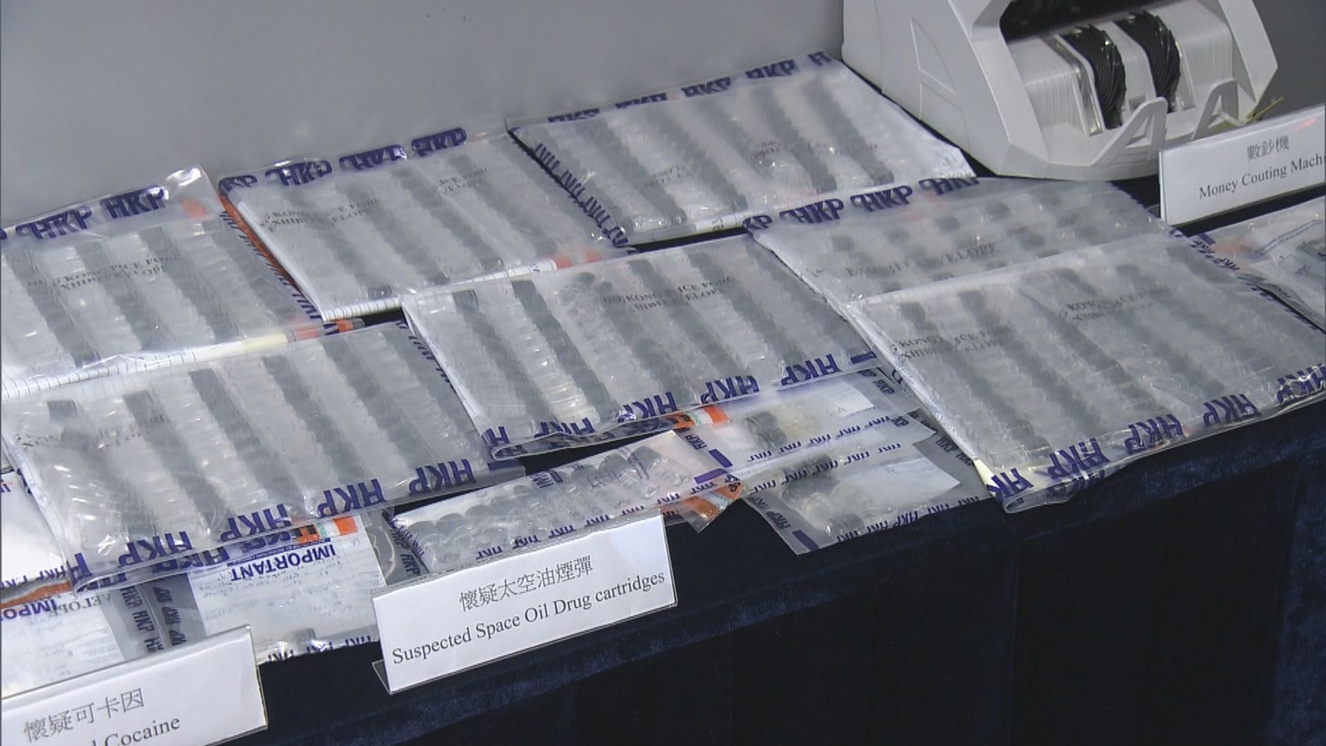 警方檢獲220公斤懷疑毒品　市值逾1.17億元