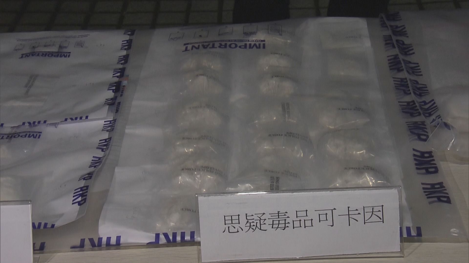 警方元朗破製毒工場拘三男女