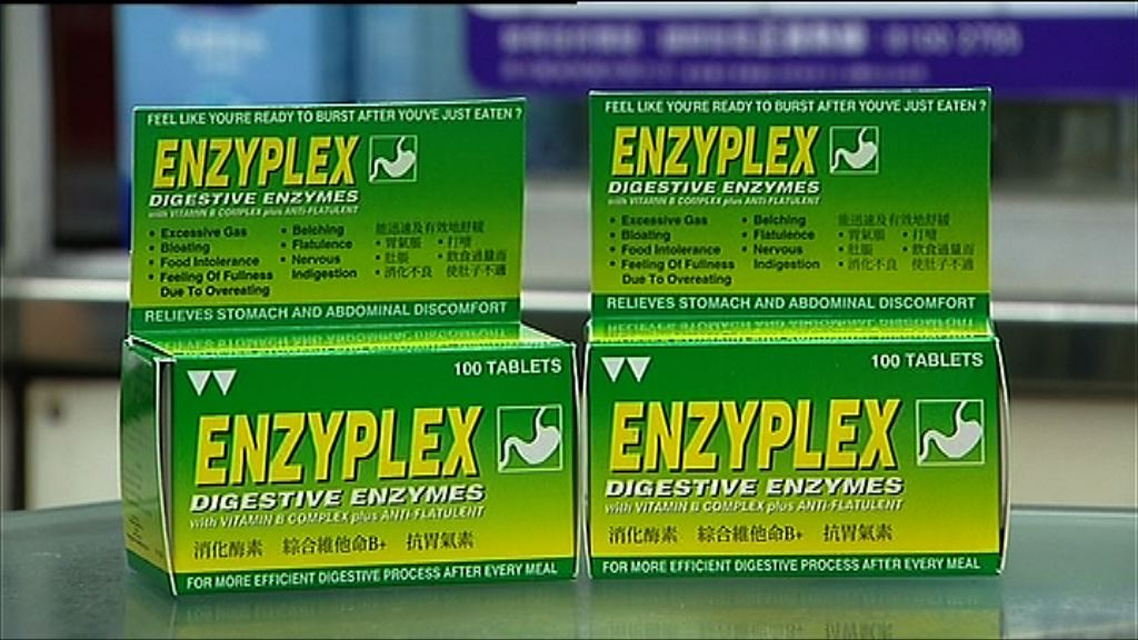 藥房將疑帶霉菌消化藥下架