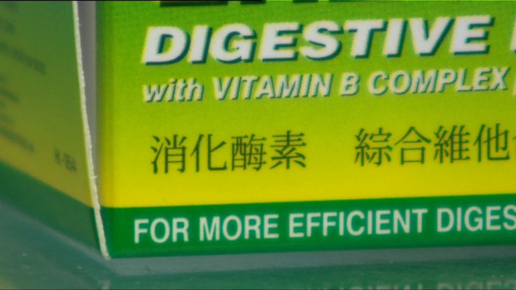 公立醫院暫停處方消化藥物「易消達」