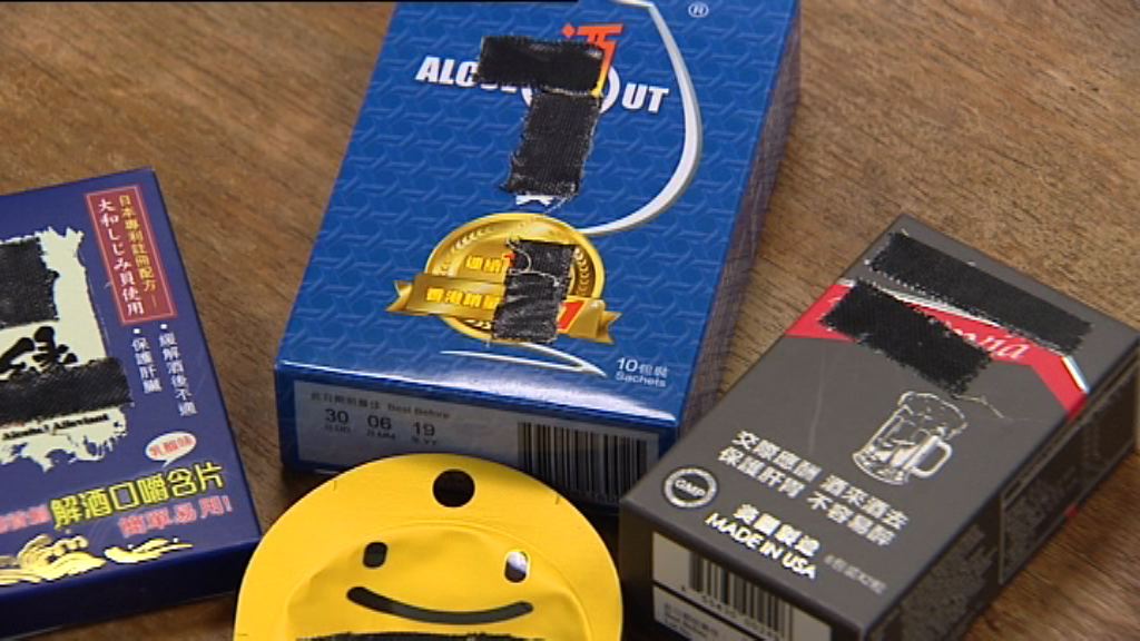 藥劑師學會指解酒丸實際效果成疑