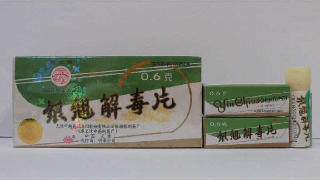 長城牌銀翹解毒片含西藥成分