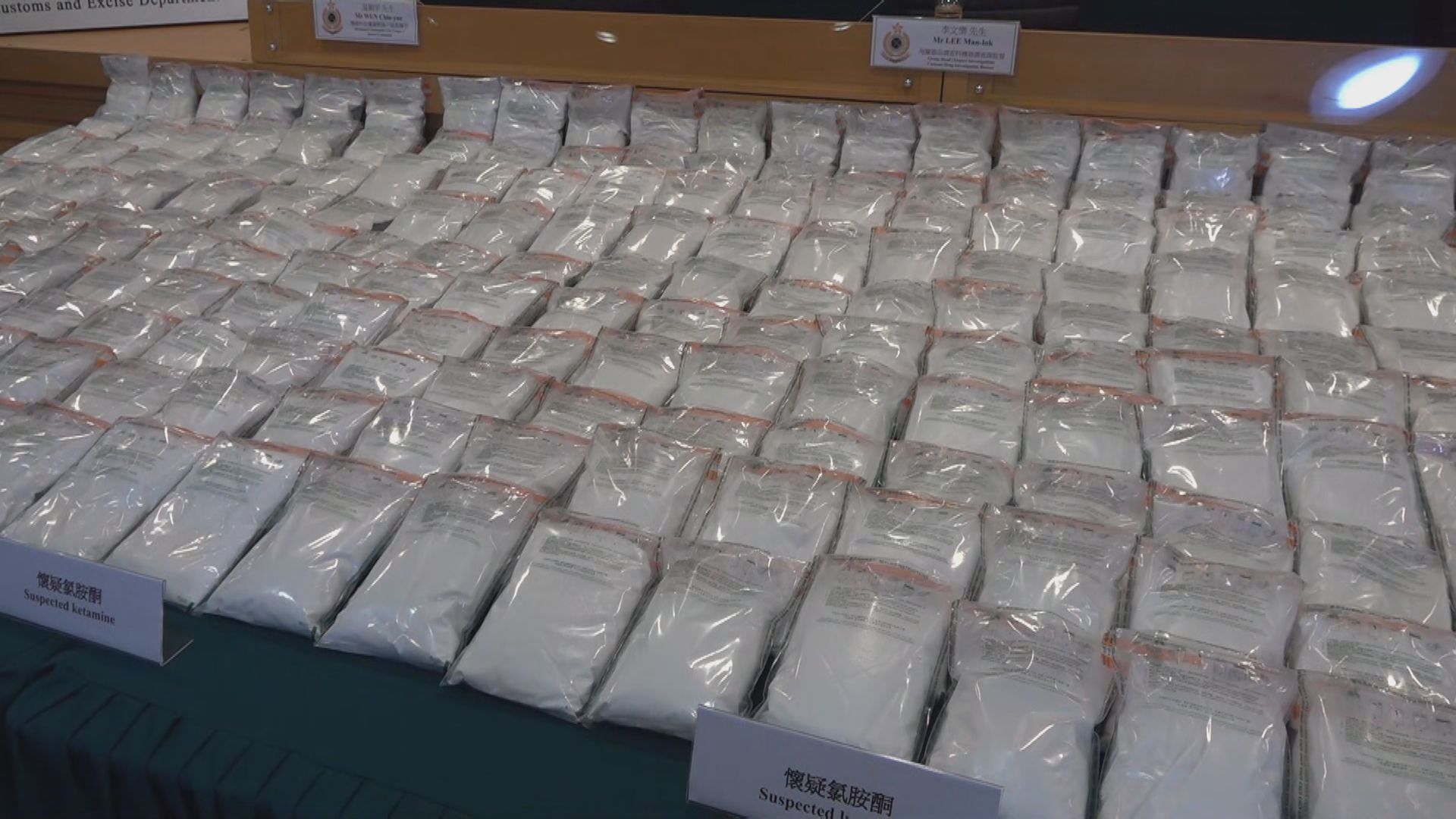 海關破獲空運毒品案檢逾八千萬元氯胺酮及海洛英