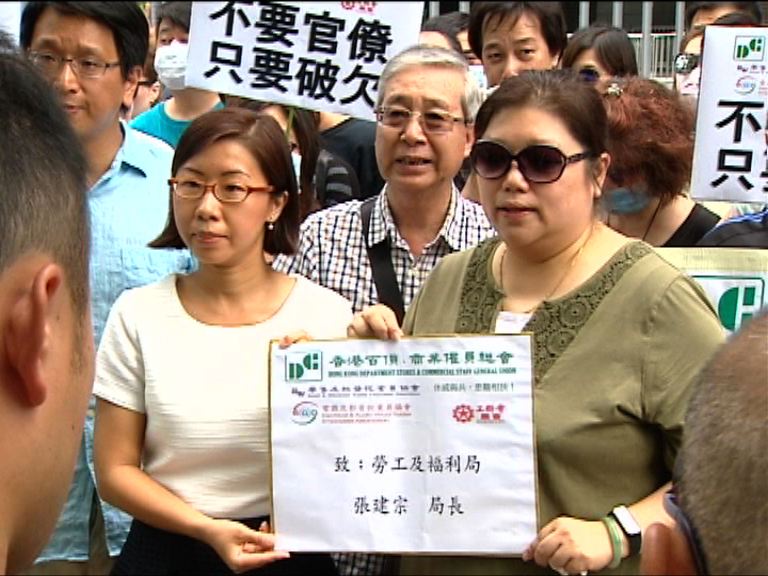 德爾斯員工望東主盡快簽署無力償還聲明