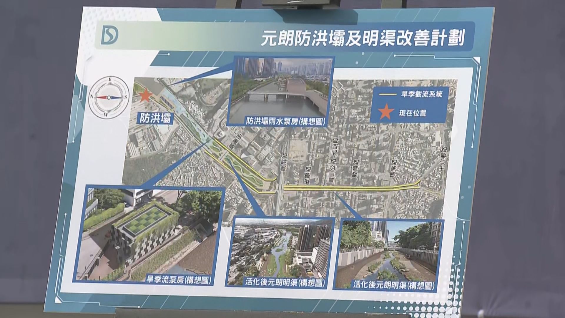 渠務署引入4部排水機械人處理水浸　更新設計標準抵禦「二百年一遇」暴雨