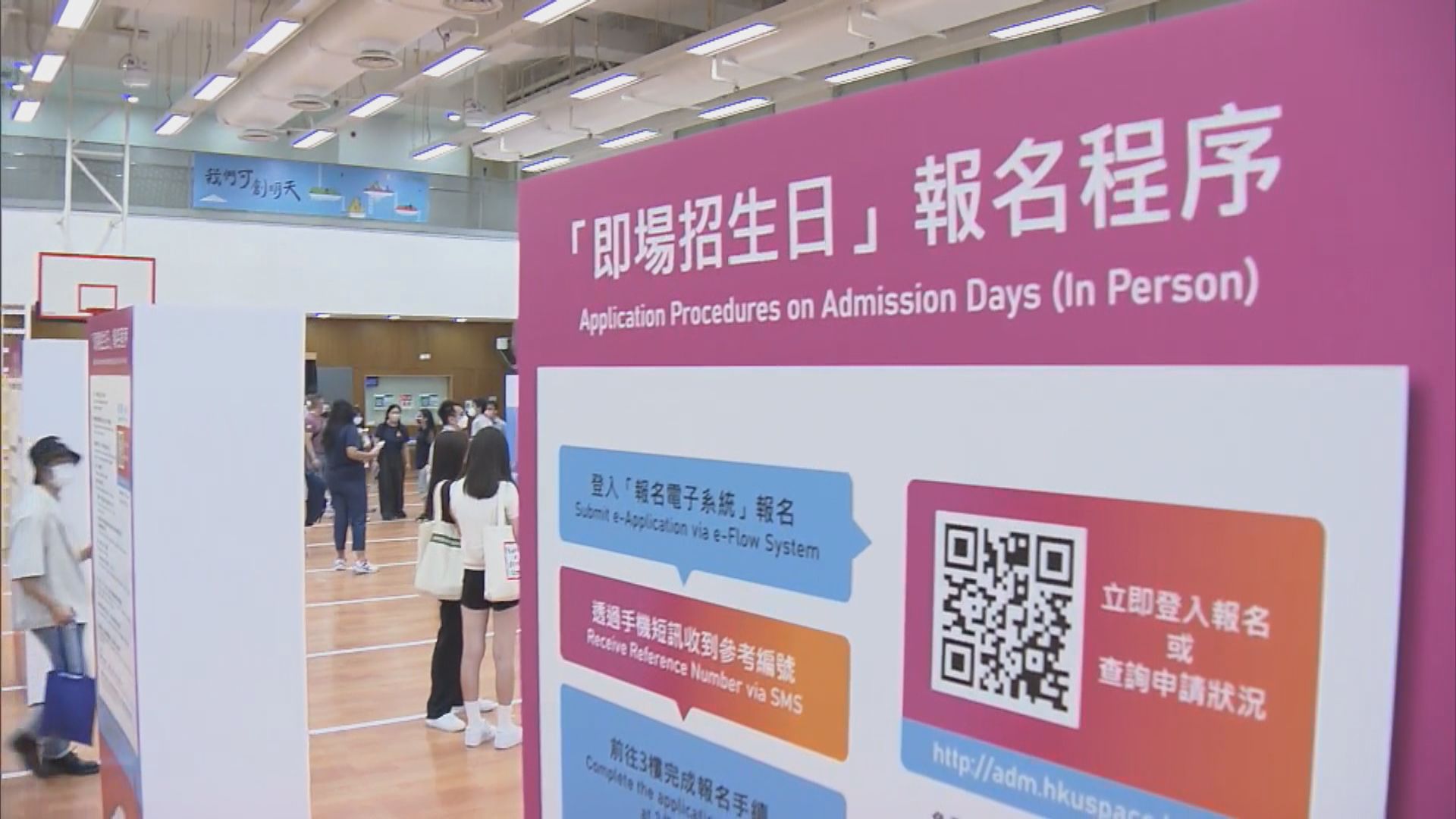 考生報讀自資大學或專上院校課程