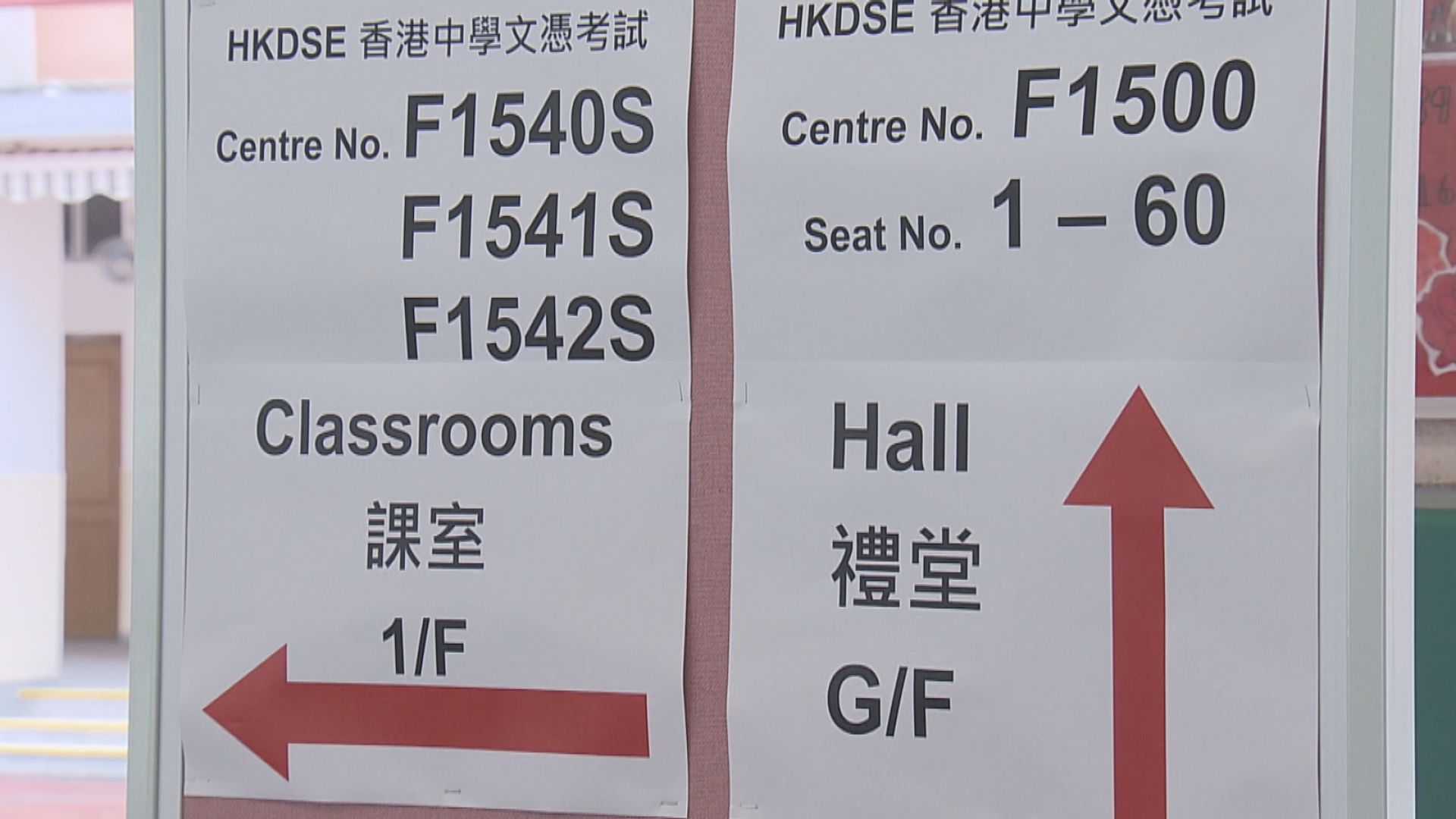 有試場預演考生到場　學校安排額外人手應付突發情況