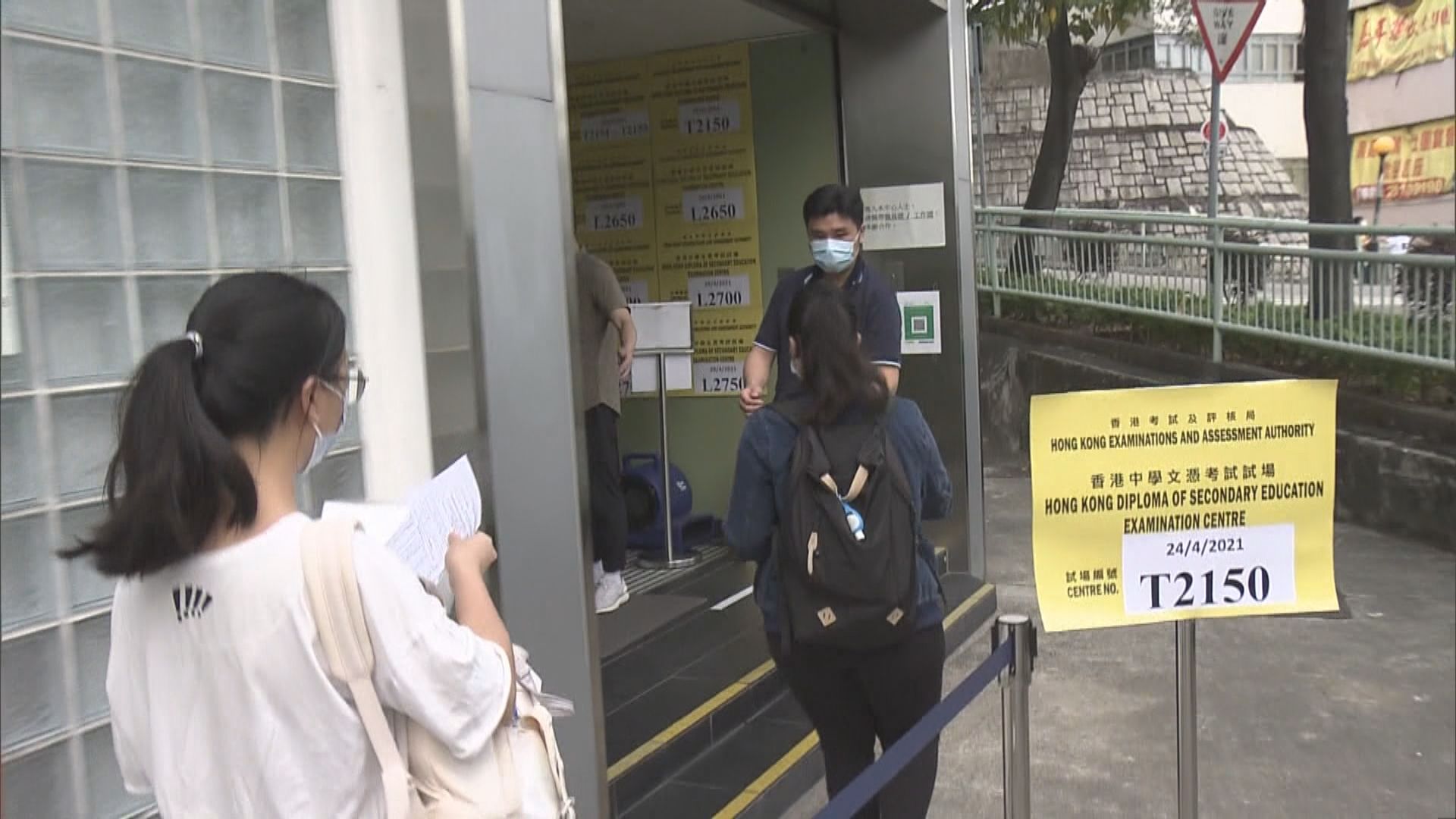 過萬DSE考生考化學　有元朗考生跨區轉到荔景試場