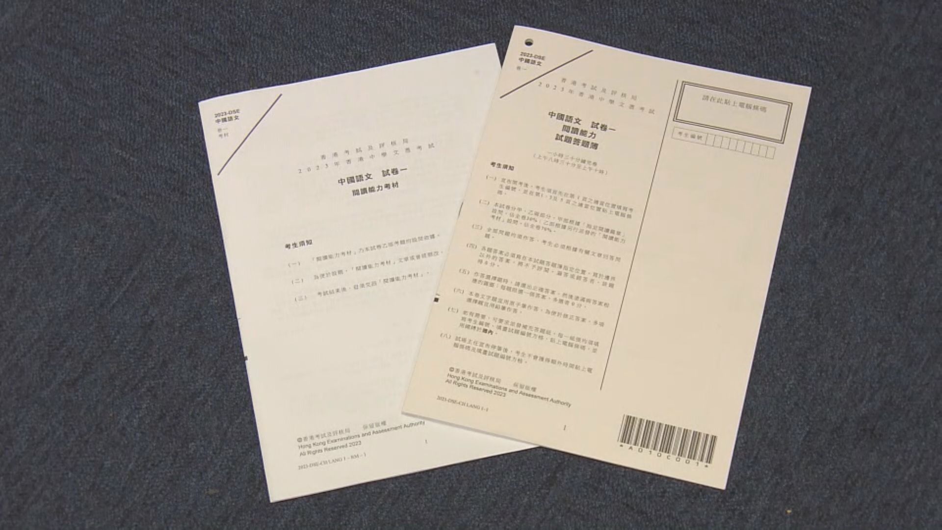 文憑試中文閱讀卷引紀曉嵐文章　考生指較往年淺白