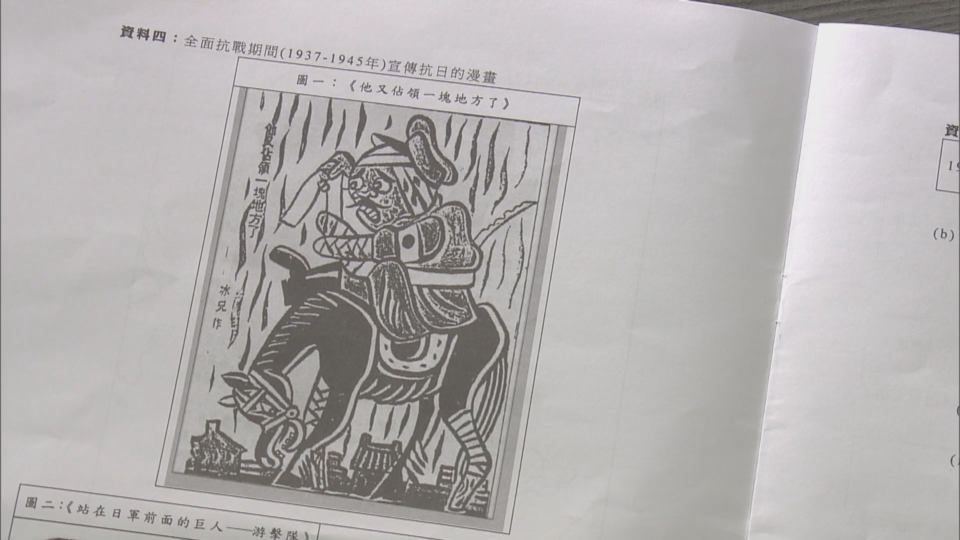 DSE 2025｜中史科涵蓋秦漢和抗日戰爭等　要求援引史實跨課題作答