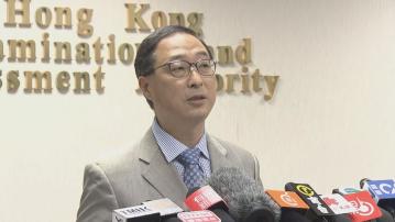 考評局宣布停用「監考易」 「報到易」則繼續使用