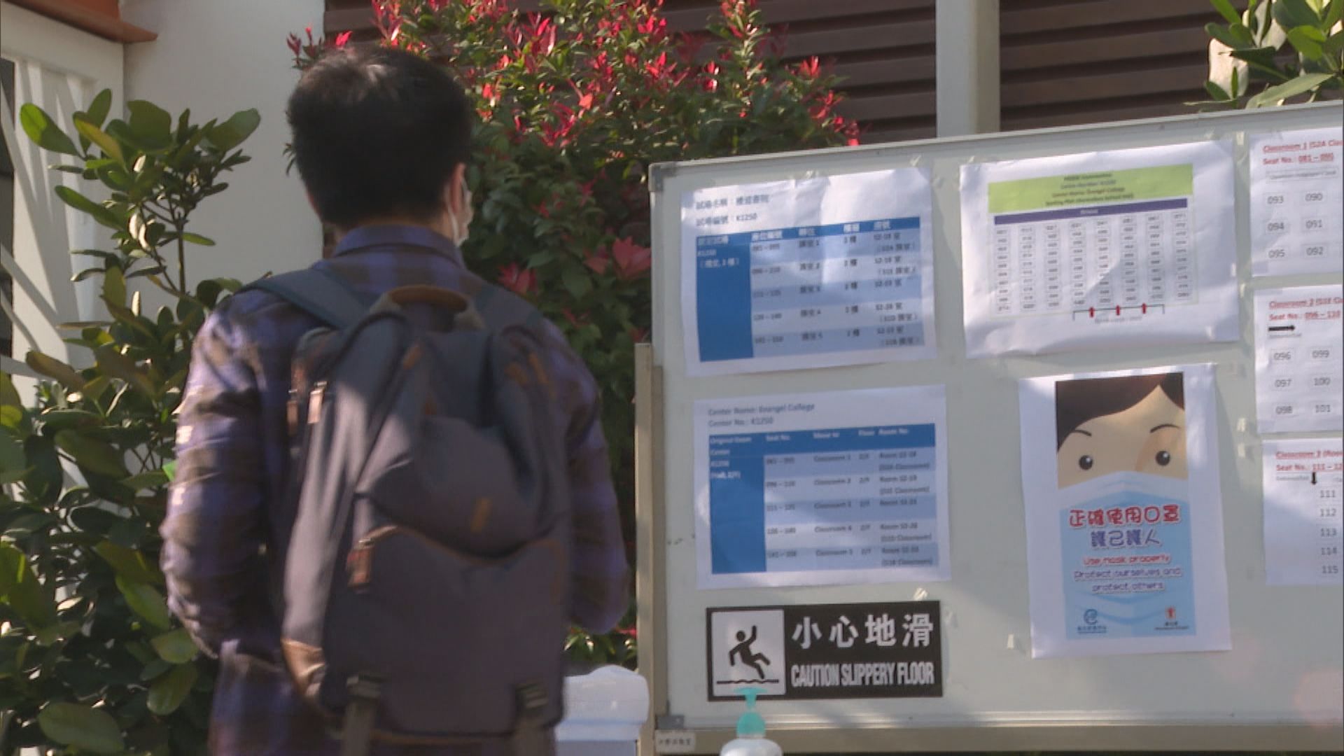 DSE疫情中開考　試題爭議下完結　考生：波折離奇