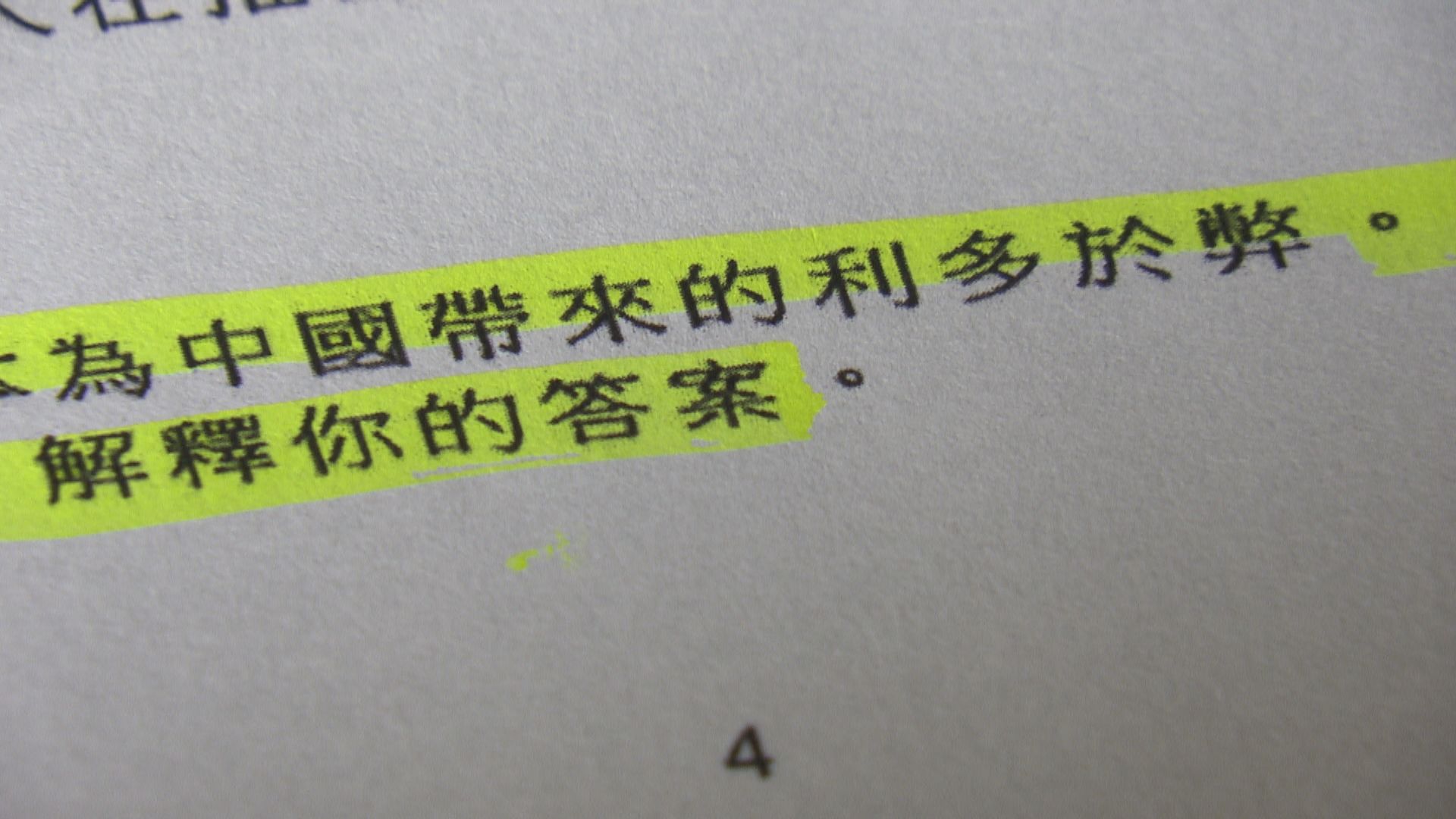 教育局專責小組調查指考評局職員未遵守則致歷史科取消試題事件