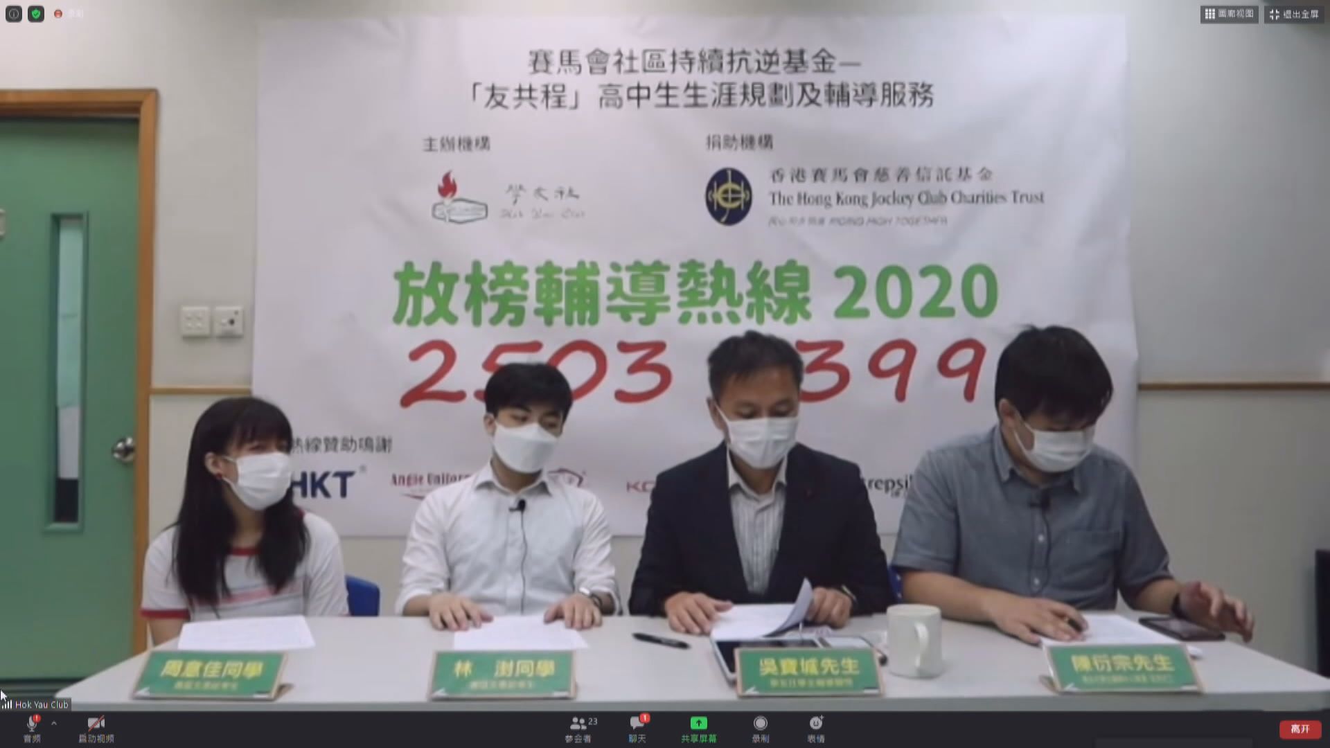 學友社：口試取消難料成績 建議參考院校過往入讀分數