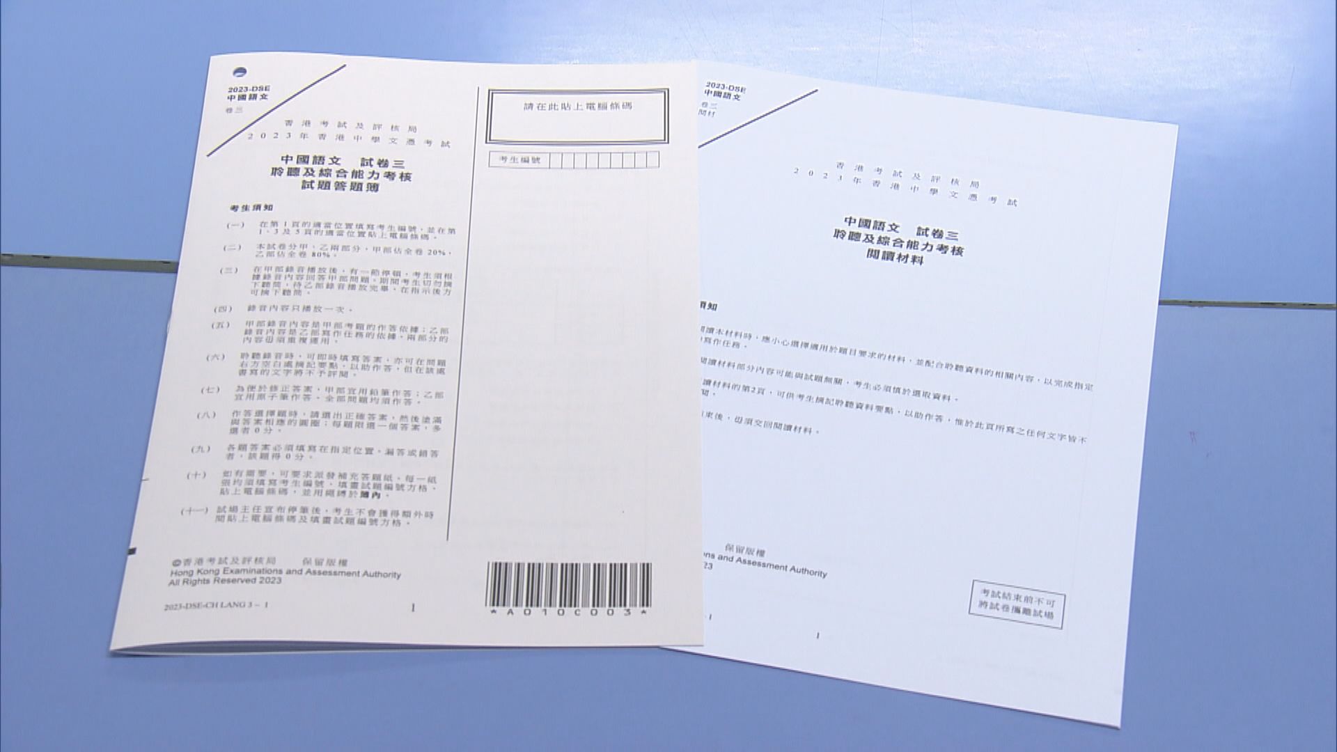 最後一屆中文科聆聽卷　考生感可惜