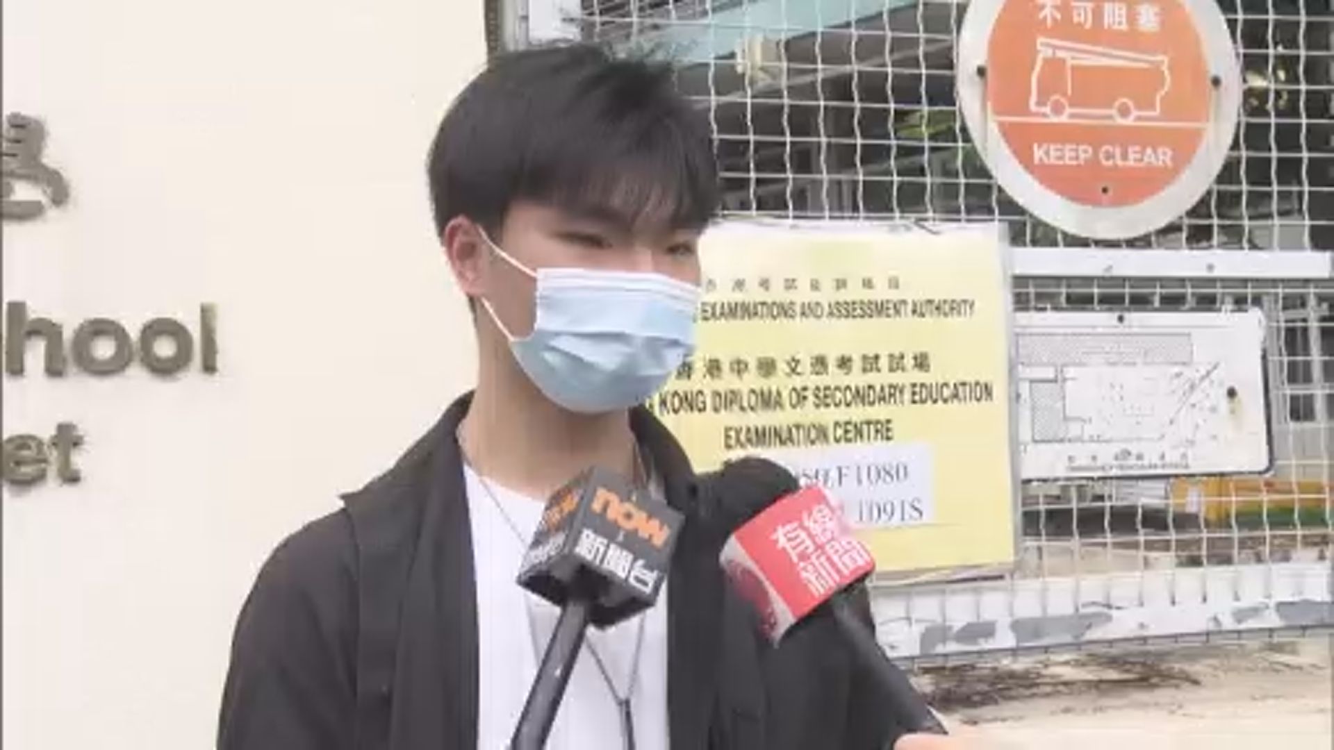 最後一屆文憑試通識科開考 