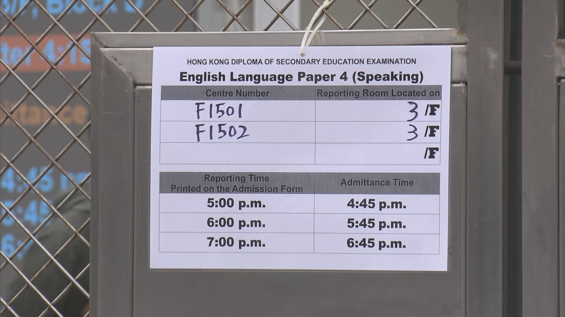 停辦三年後文憑試英文科口試開考　考生須戴口罩
