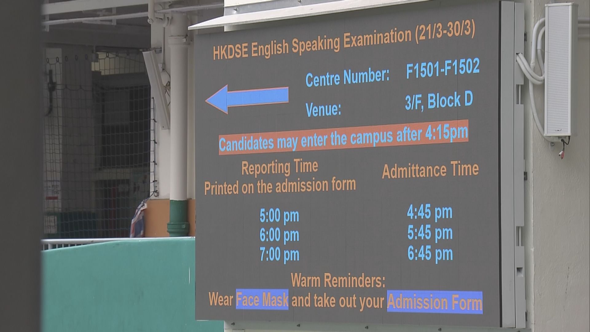 停辦三年後文憑試英文科口試開考　考生須戴口罩