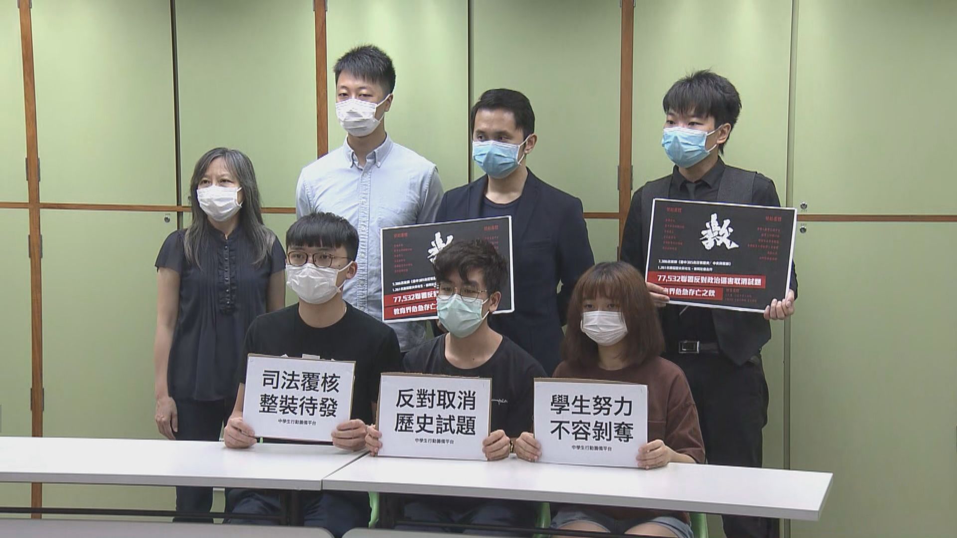 中學生行動籌備平台：最快下周入稟覆核取消試題決定