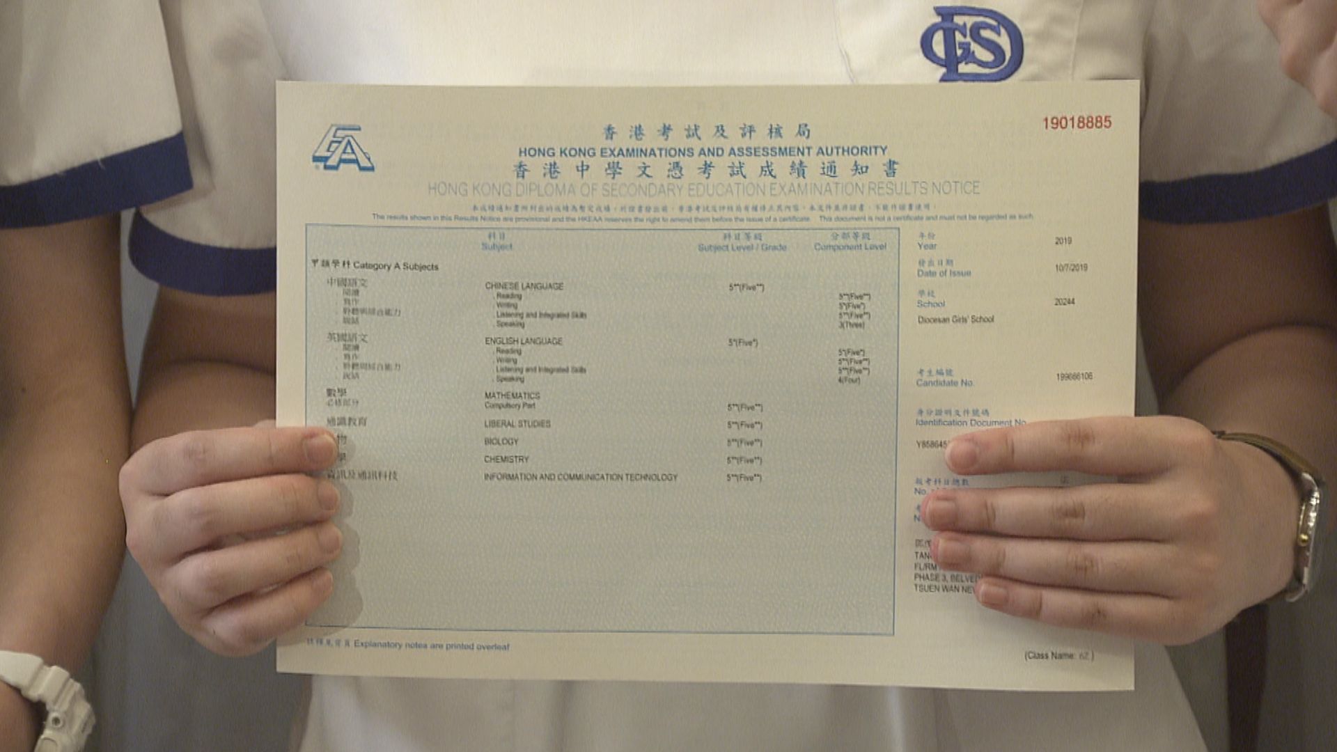 DSE明放榜　考評局指中文通識整體有進步