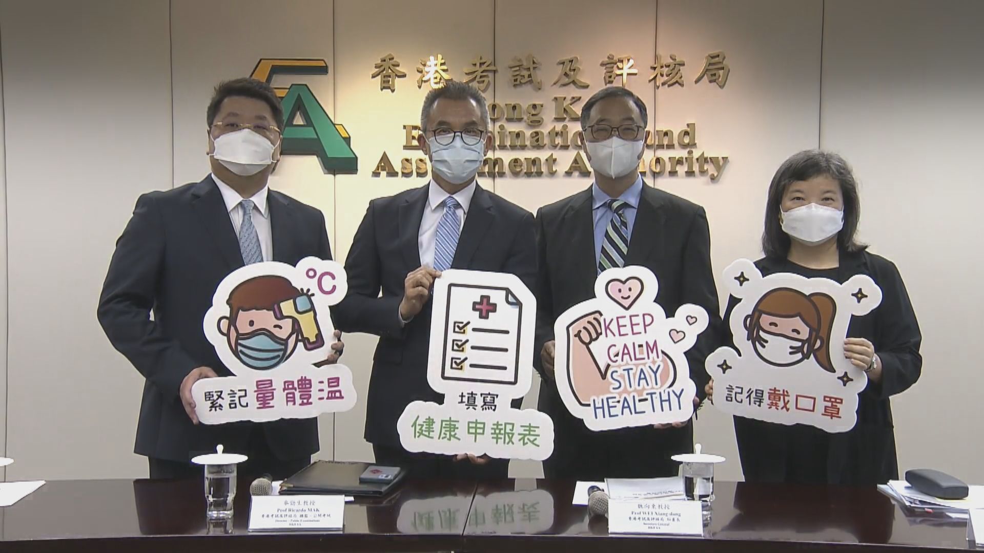 中學文憑試將為確診考生設指定考場