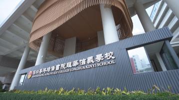 首度內地設文憑試考場 考評局：確保公平公正及保密