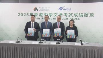 DSE放榜2025｜考評局：逾1.6萬名考生考獲入大學最低門檻　整體考生表現平穩