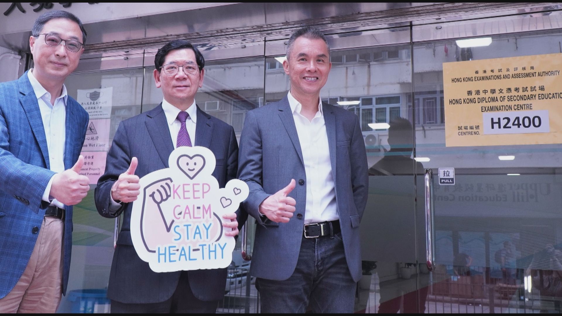 文憑試筆試明日開考　確診考生可到指定試場應考