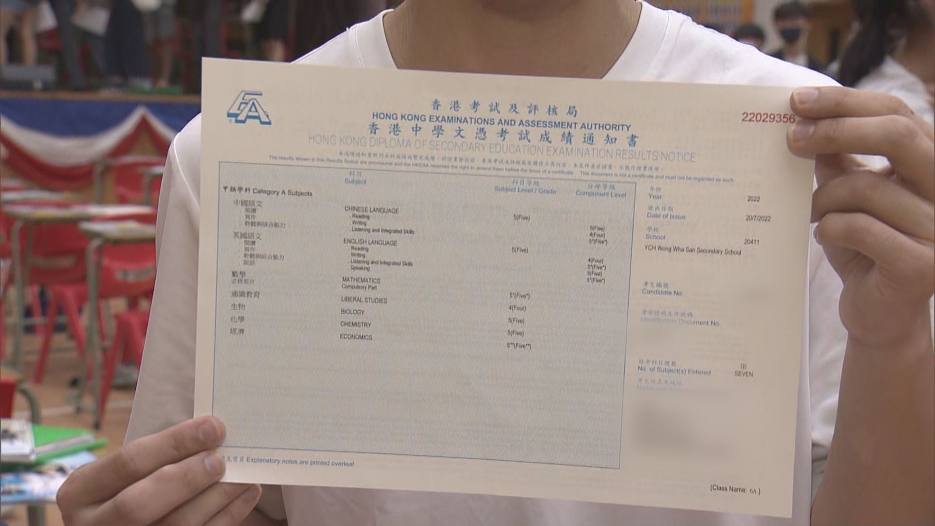 文憑試放榜　考生回校領取成績單