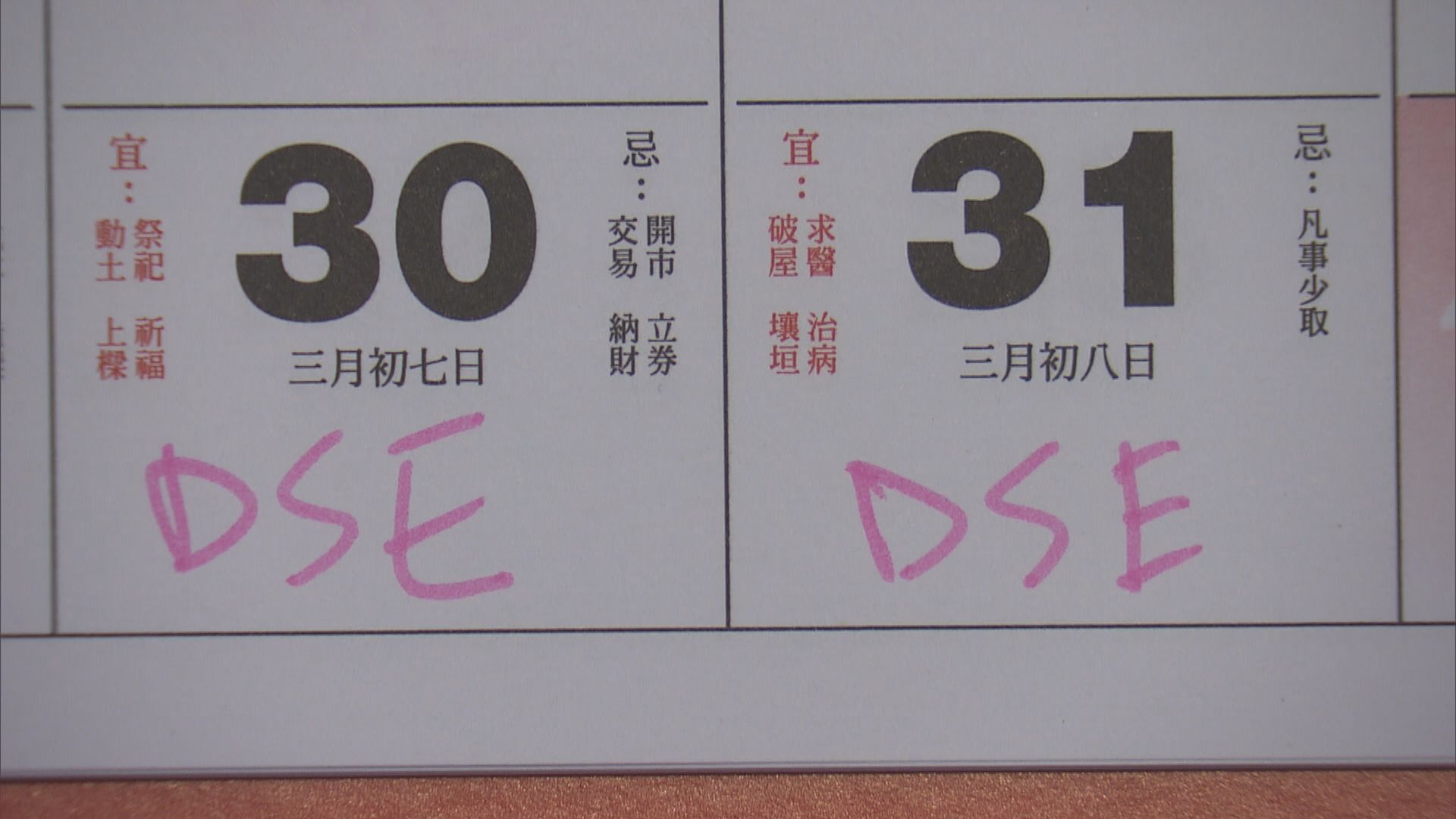 考生指文憑試延期打亂備戰計劃致壓力大增