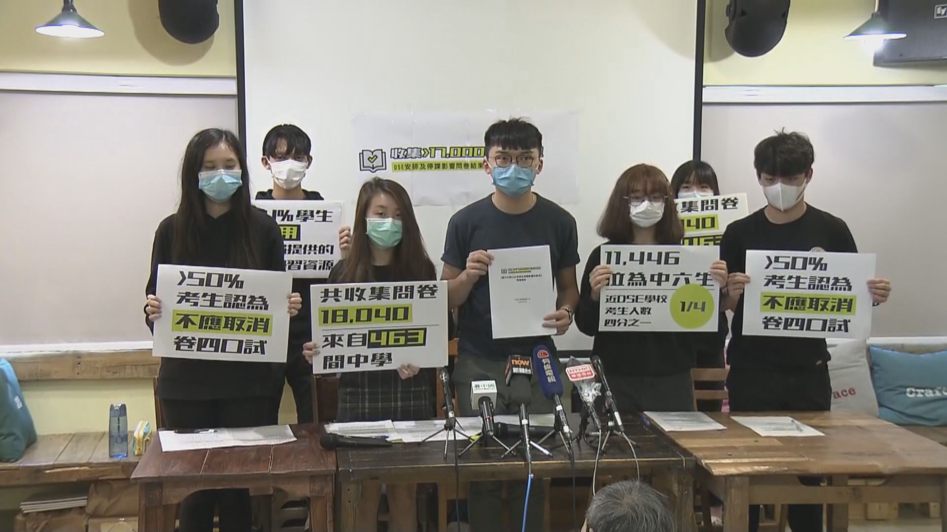 學生組織調查：近九成受訪考生盼推遲開考文憑試