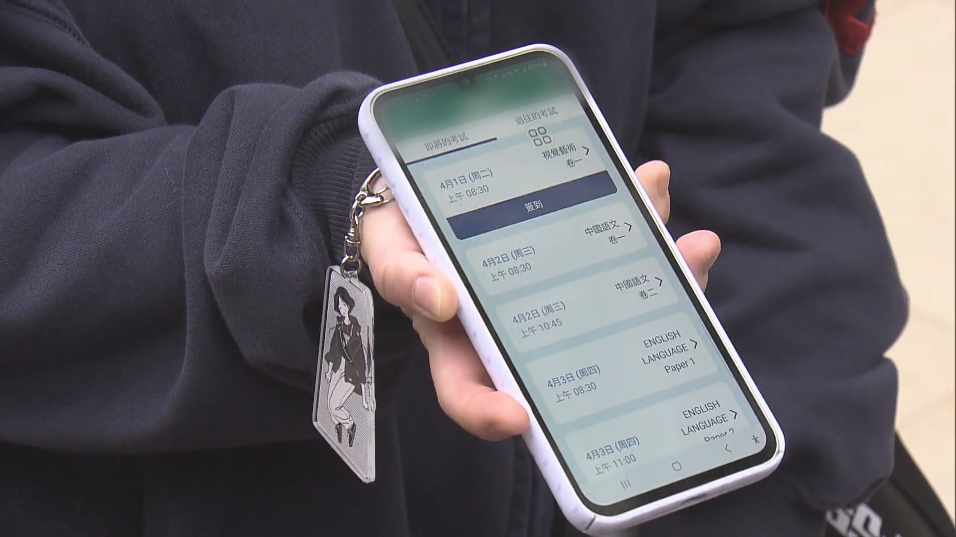 文憑試視藝科開考　考生須用「報到易」簽到