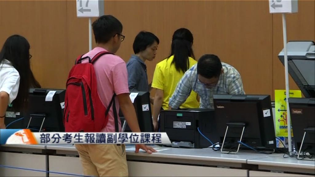 部分文憑試考生報讀副學位課程