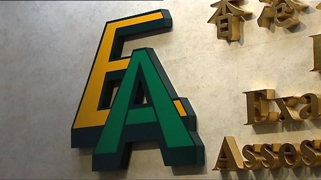 考評局：文憑試考生沒帶身份證需拍照