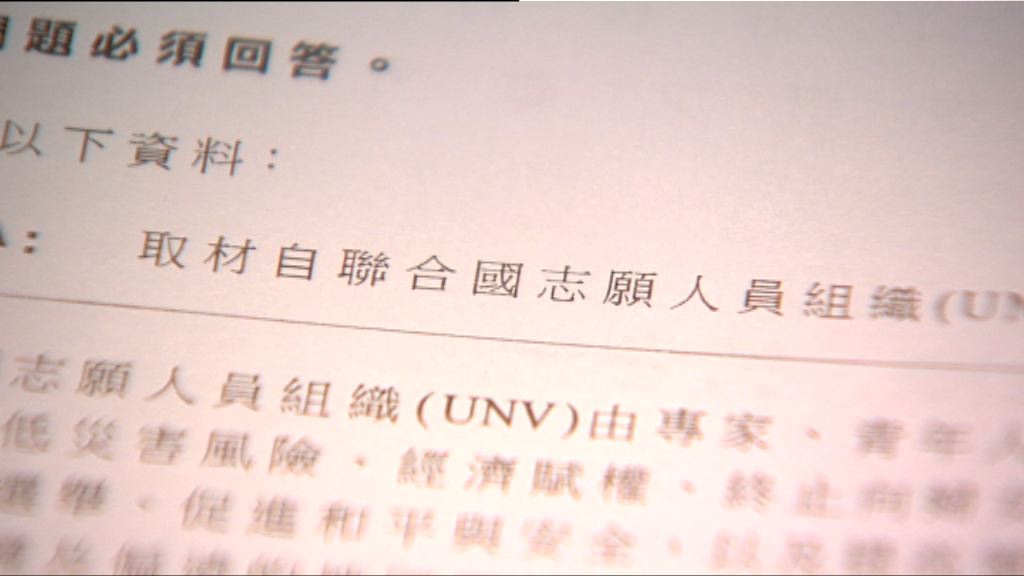 文憑試通識科開考　有考生指題目較往年艱深