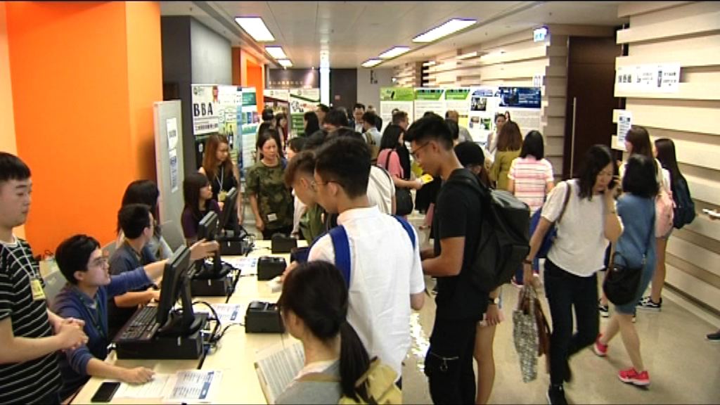 邊緣考生報讀自資學士學位課程