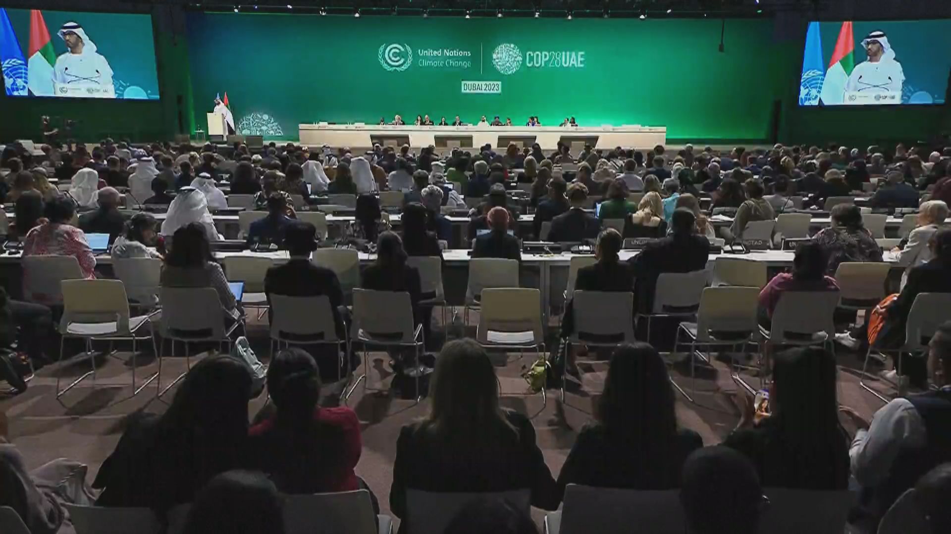 聯合國氣候變化大會迪拜開幕 