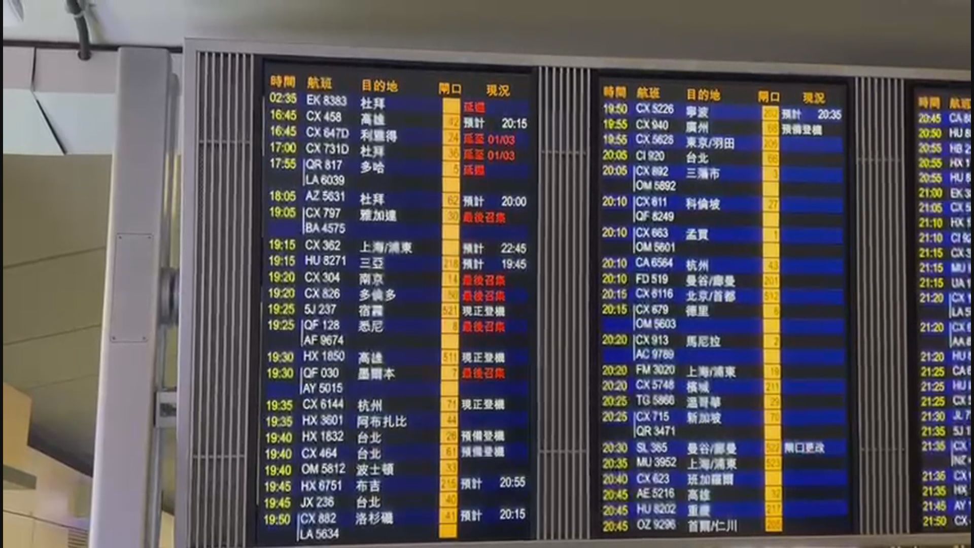 美以襲伊朗｜機管局：3班往利雅得及迪拜航班延誤　暫無航班取消