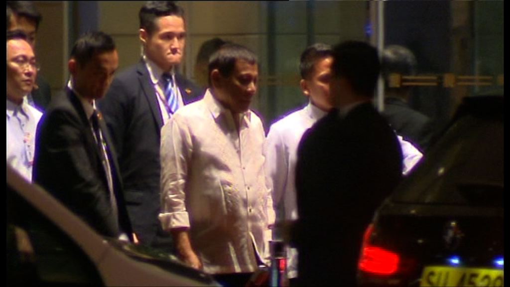 杜特爾特完成訪港行程離港