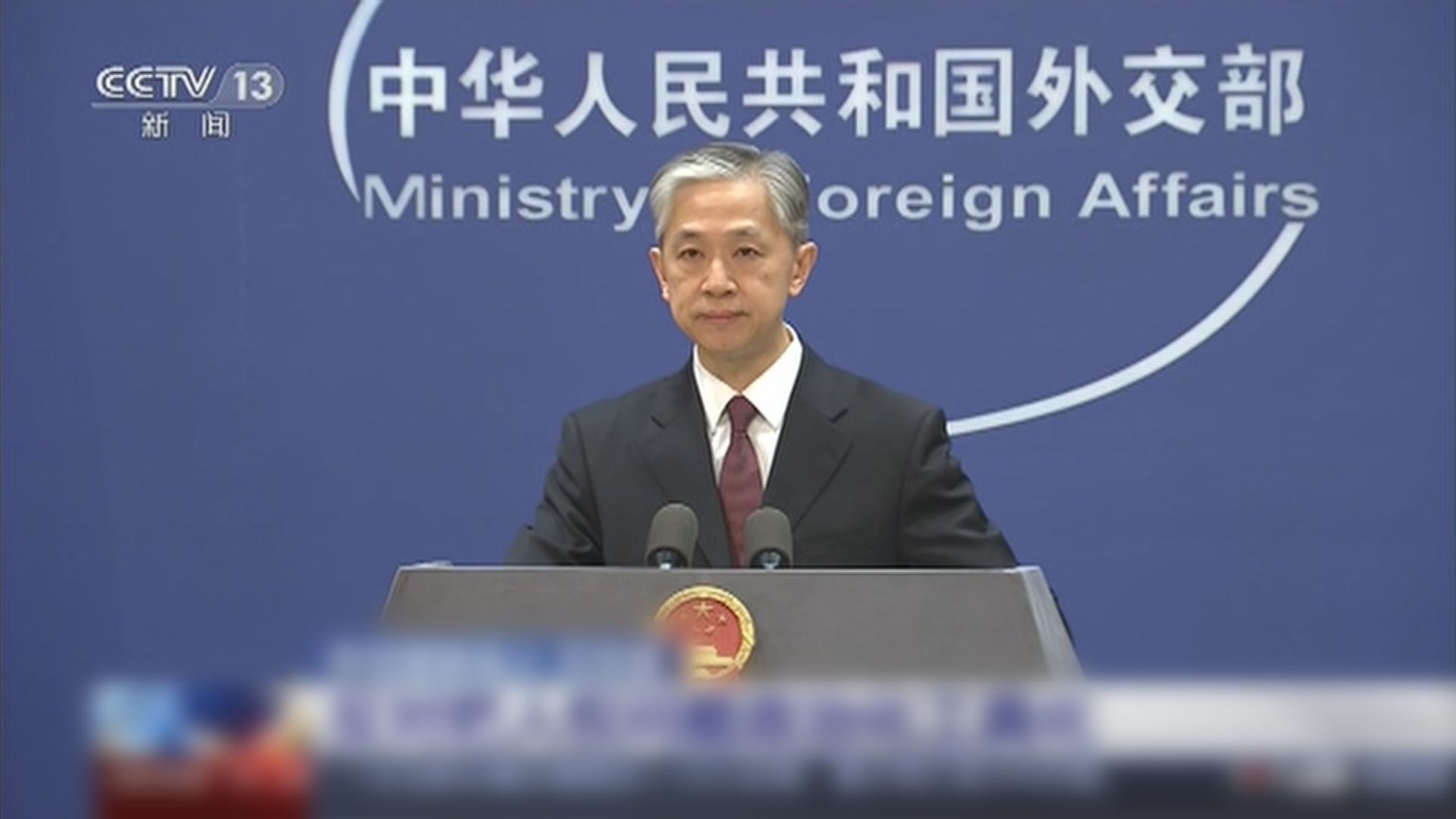 外交部批評荷蘭國會涉疆動議是對華污衊抹黑