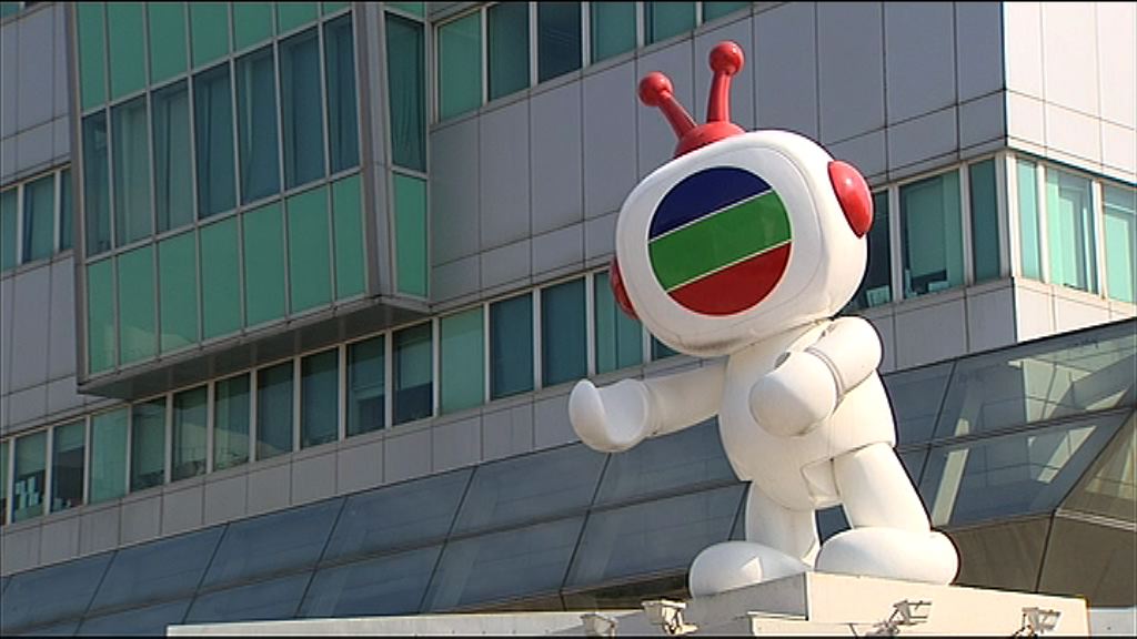 【籲派特息】TVB次大股東反對回購