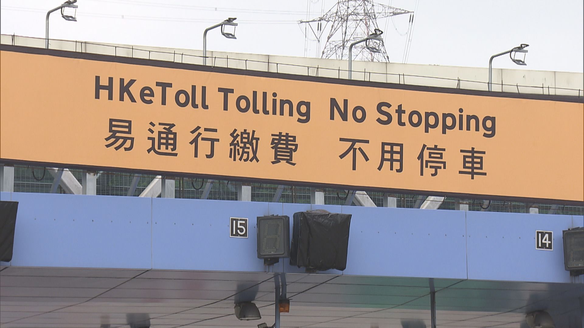 城隧周日上午4時半封路 半小時後重開實施易通行