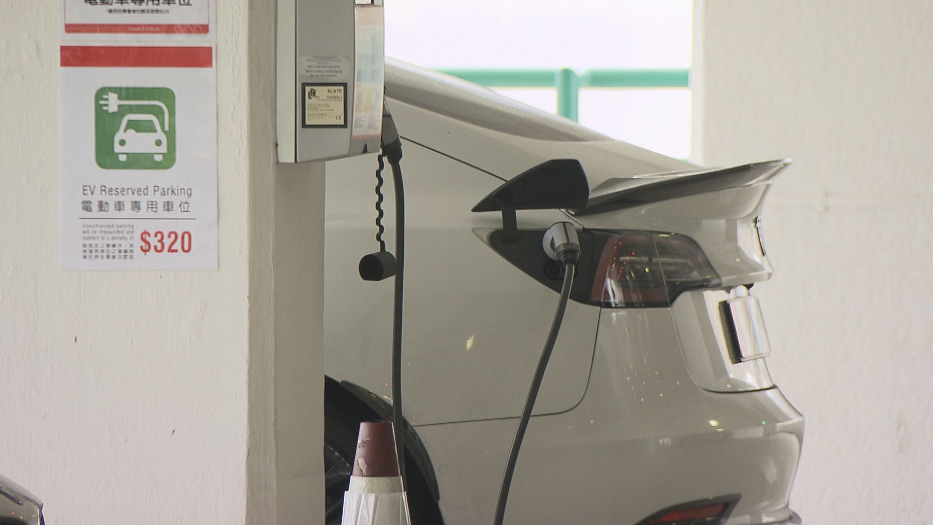 葵芳停車場料今年內試行徵收電動車充電費