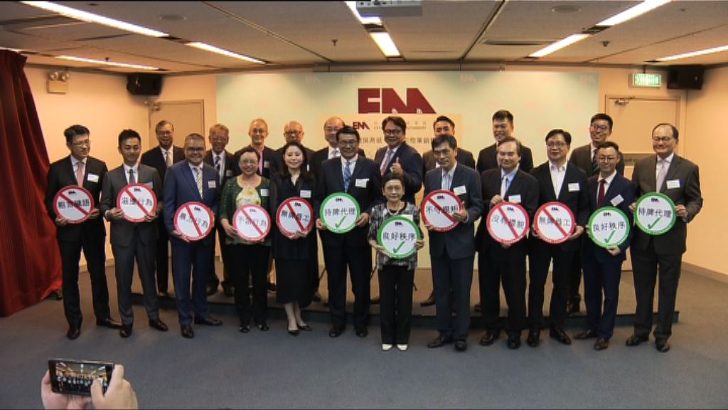 【改善秩序】地監局與27發展商訂銷售約章