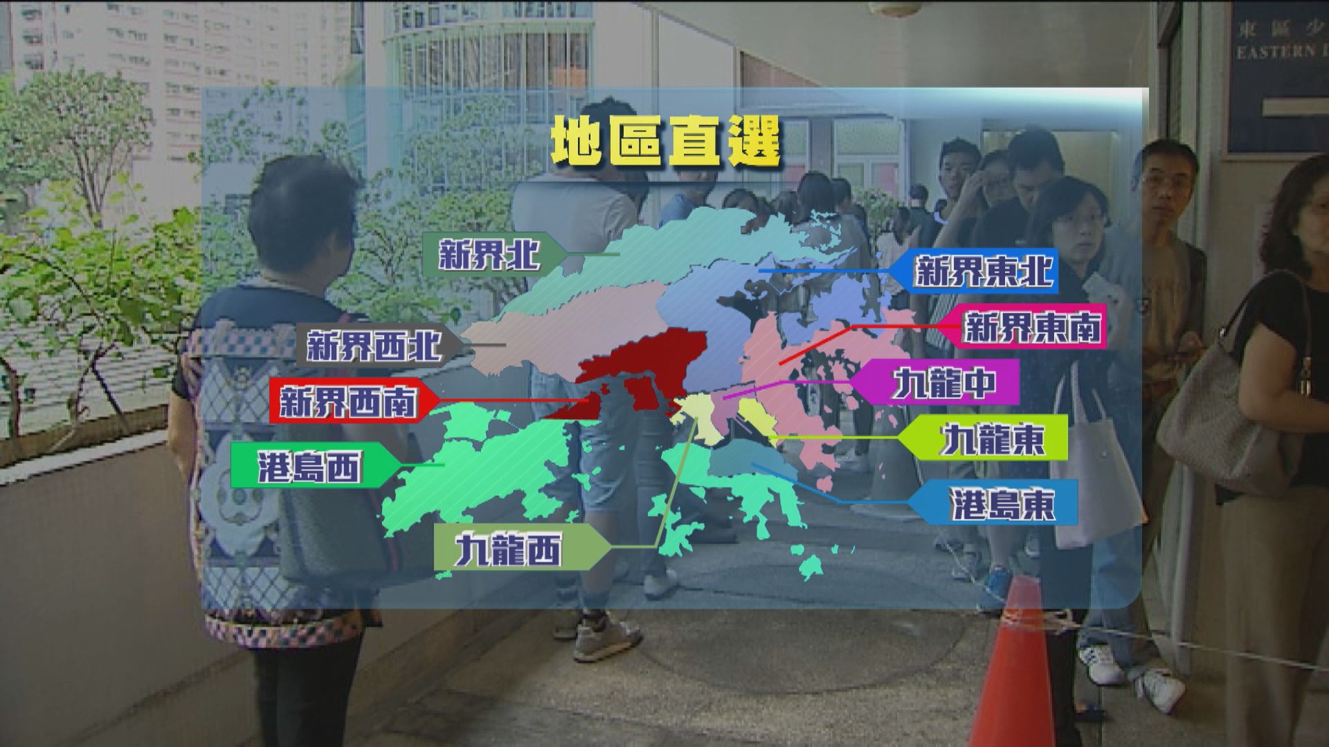 立法會選舉12月舉行　投票時間縮短8時半開始