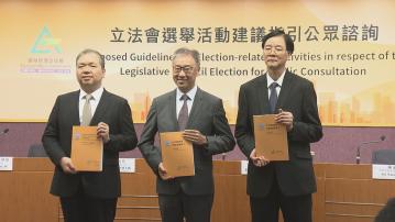 選管會料立法會選舉10月開始提名期　功能界別選舉未定是否電子點票