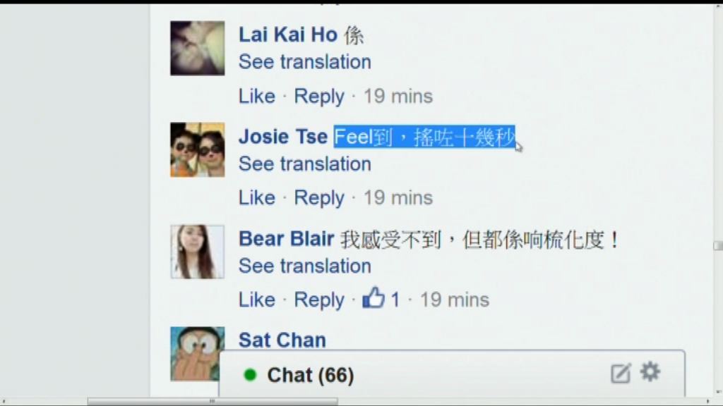 天文台接逾四百名巿民指感到地震