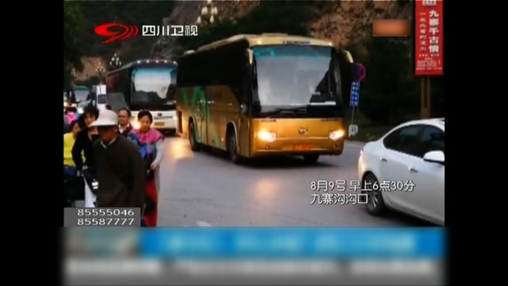 九寨溝地震　入境處確認當地港人安全