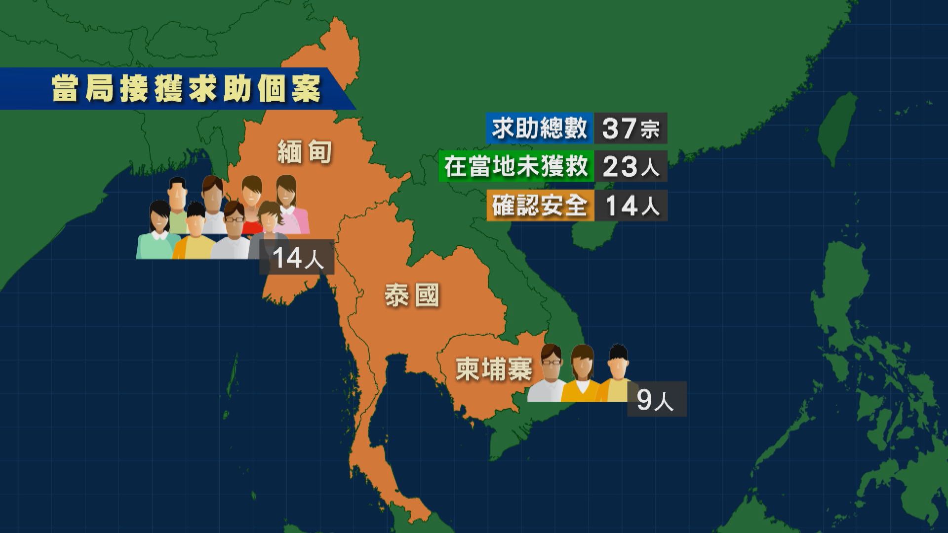警方再拘一人涉跨國求職騙案　當局再接一宗求助 